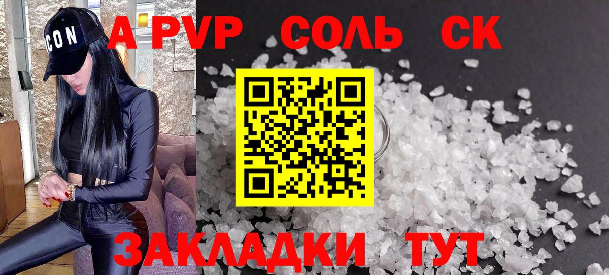 Казань  A PVP крисы CK  A-PVP СК  A-PVP СК  Alpha PVP  Вход с VPN 