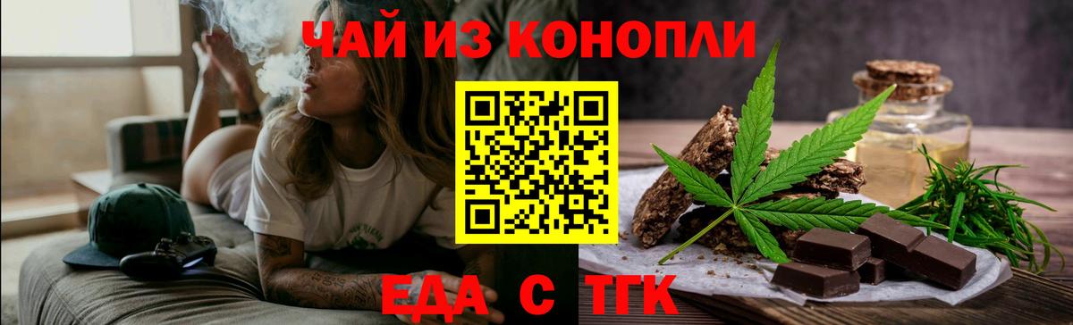 Печенье с ТГК конопля  Вход с VPN  Казань 