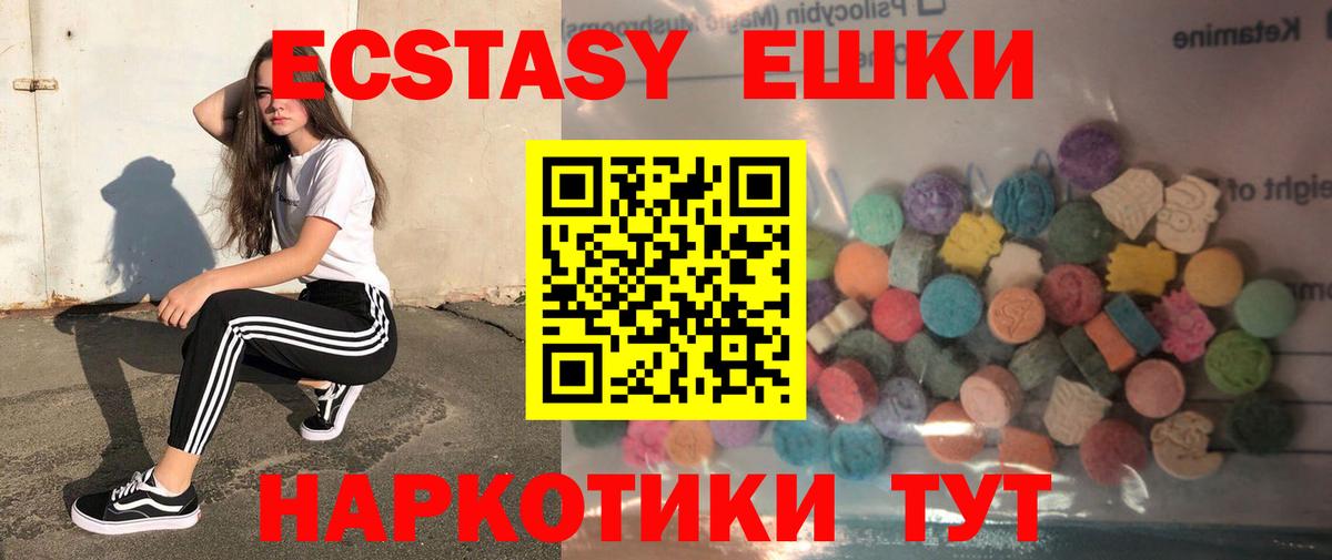 Экстази 280 MDMA Казань