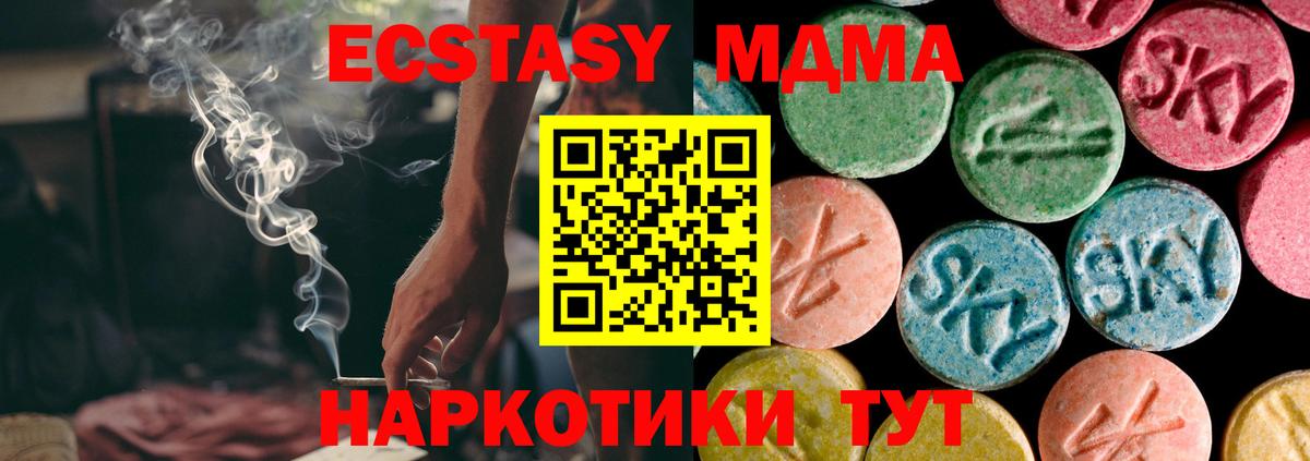 Конопля  МДМА  Кокаин  Меф кристаллы  МЕТАМФЕТАМИН  Вход с VPN  Казань  АМФ   ГАШИШ 