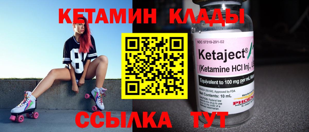 КЕТАМИН ketamine Казань