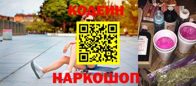 мескалин Ангарск