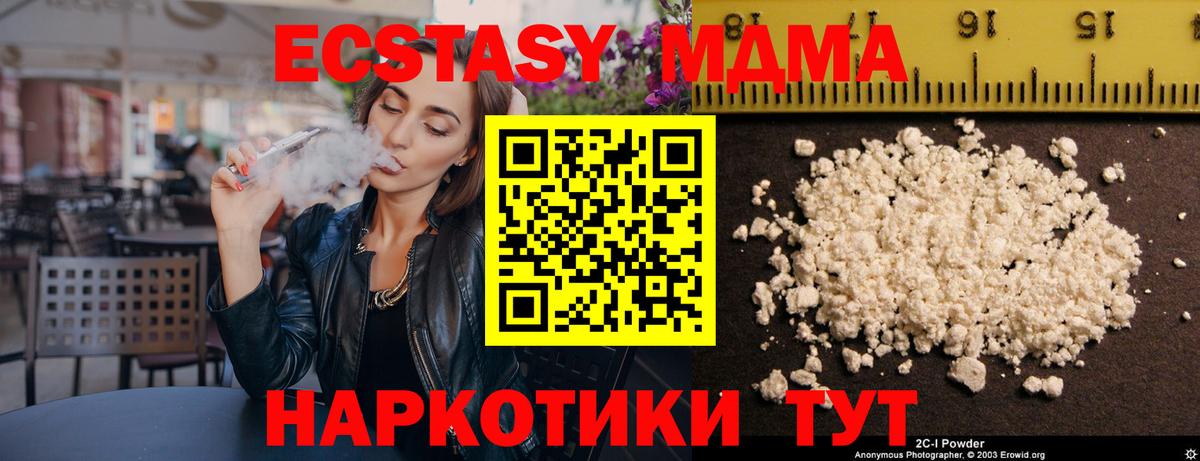 МДМА Molly  МДМА кристаллы  Казань  Вход с VPN 