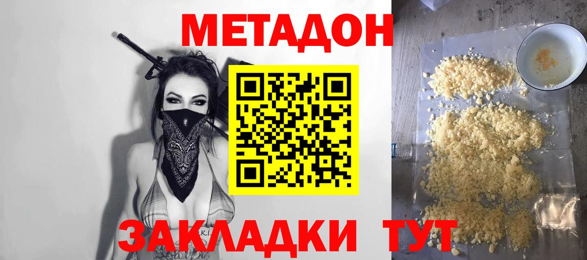 МЕТАДОН VHQ Казань