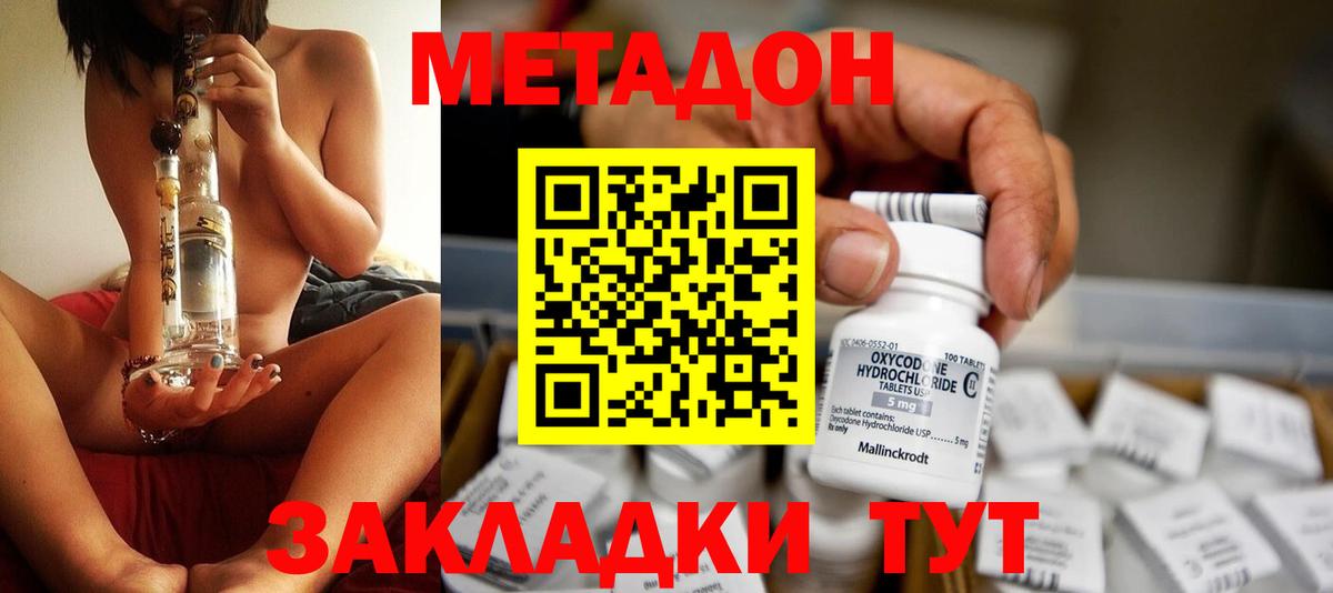 Метадон белоснежный  shop официальный сайт  МЕГА онион  Казань  Вход с VPN  МЕТАДОН кристалл 