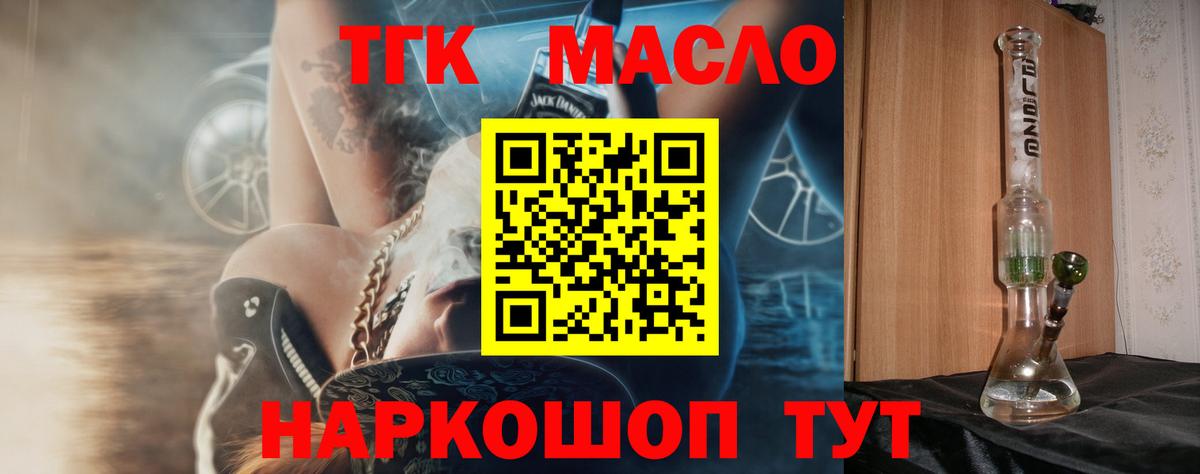 Дистиллят ТГК вейп  где можно купить   Вход с VPN  Казань  ТГК гашишное масло 