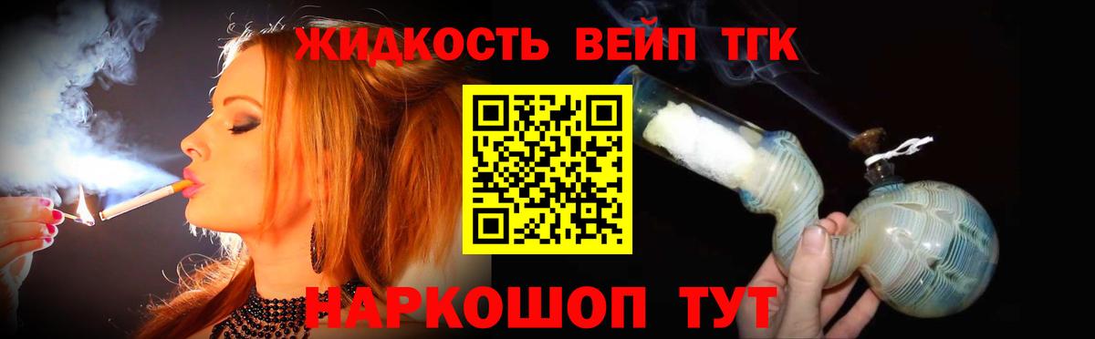 ТГК THC oil Казань